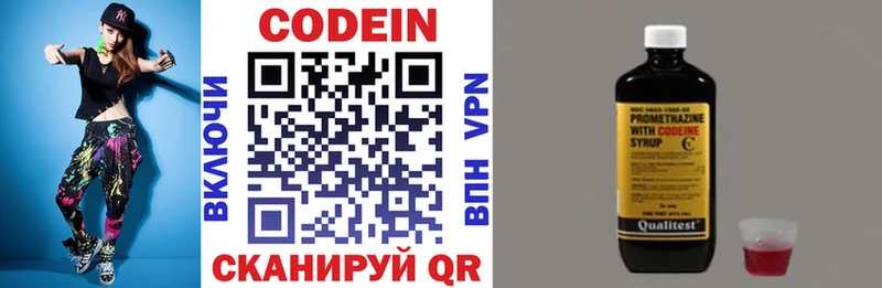 блэк спрут ТОР  сколько стоит  Палласовка  Codein напиток Lean (лин) 