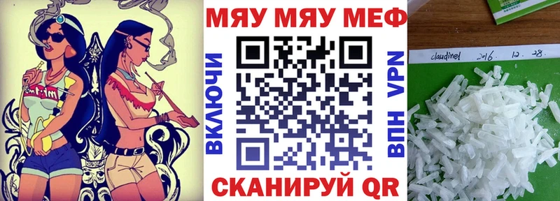 Мефедрон мяу мяу OMG вход Палласовка цена
