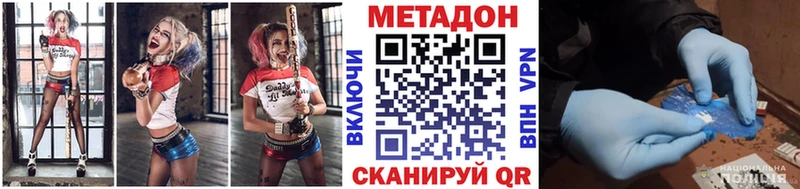 МЕТАДОН VHQ магазин Палласовка