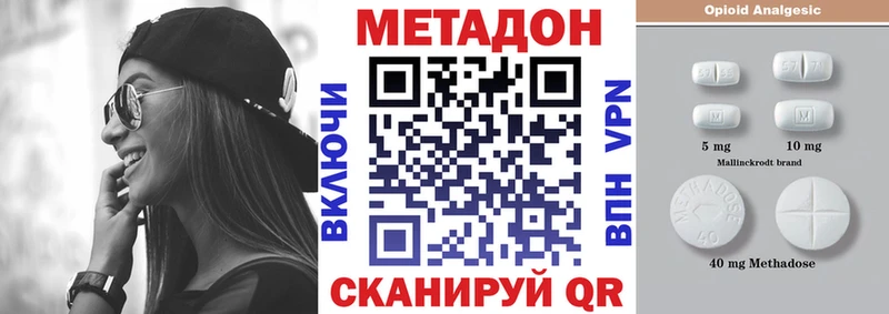 МЕТАДОН methadone Палласовка
